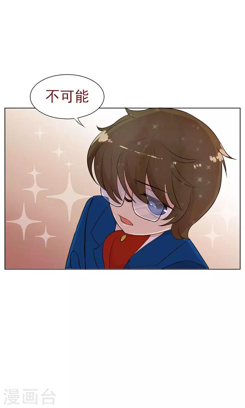 第16话 蓦然回首34