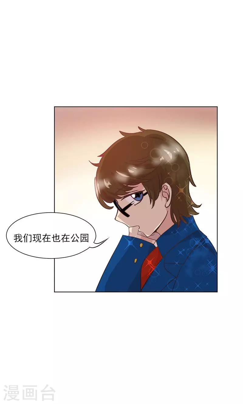 第17话 秘密暴露？3