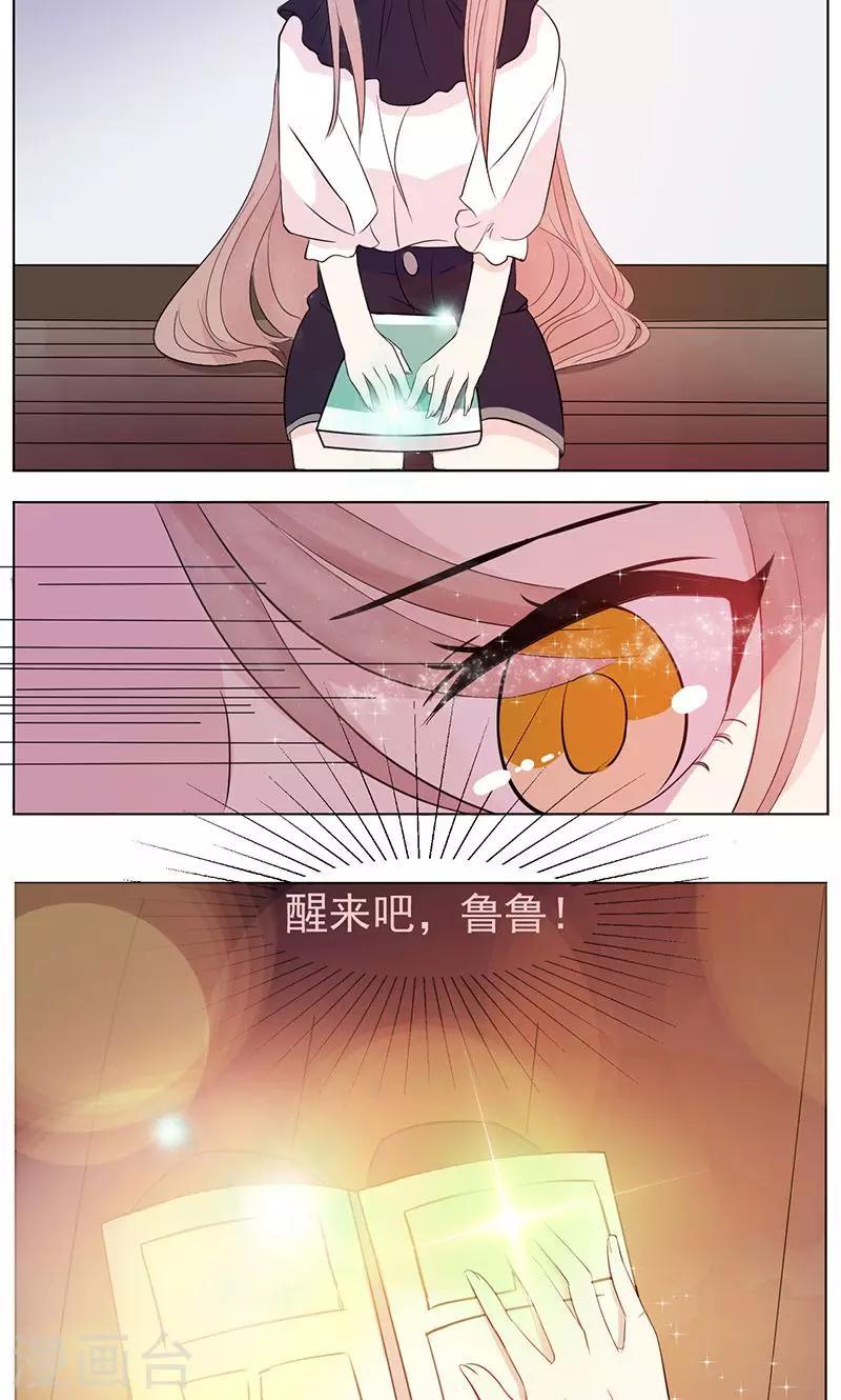 第4话 爱的期限20