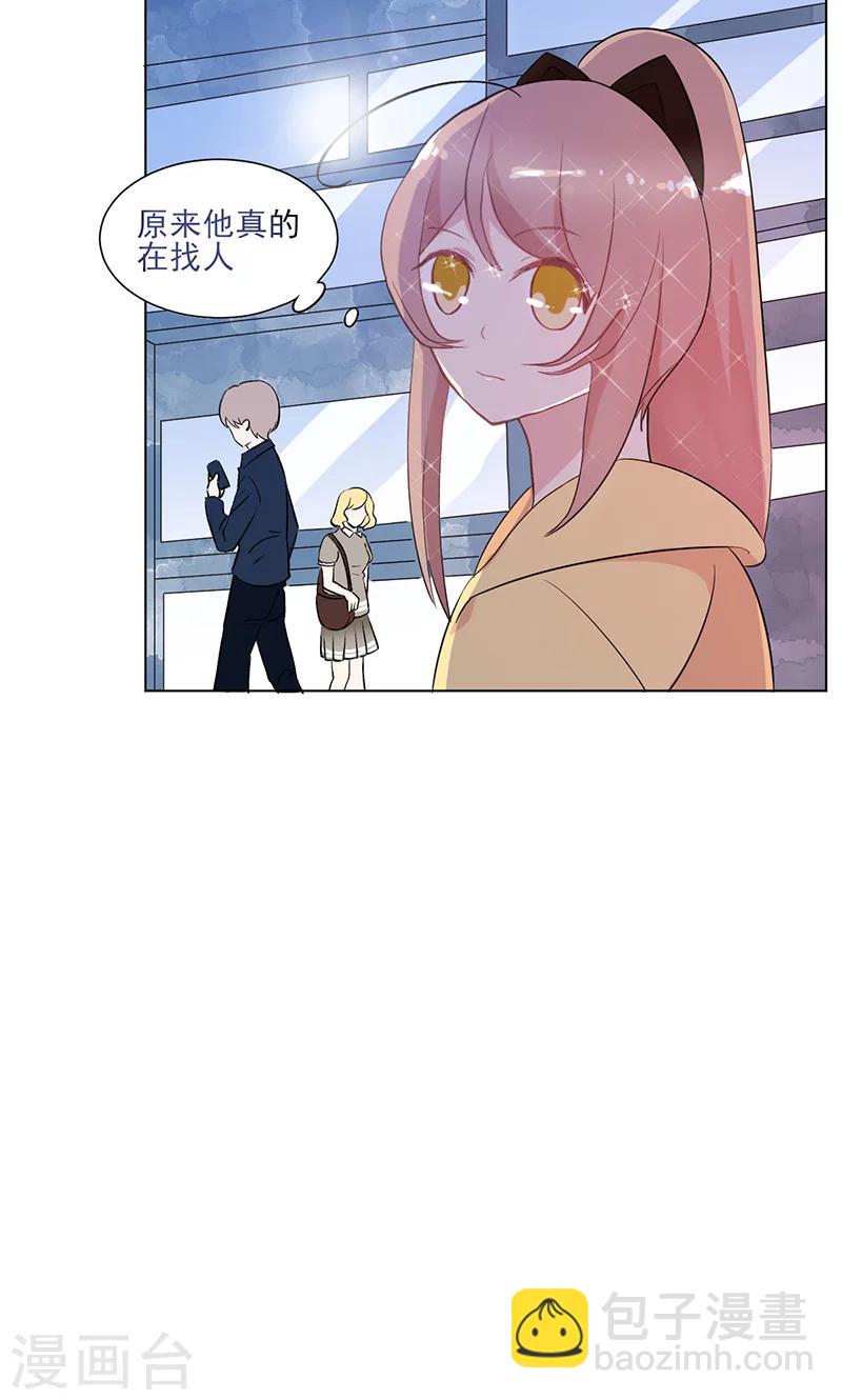 第14话 恶魔男友26