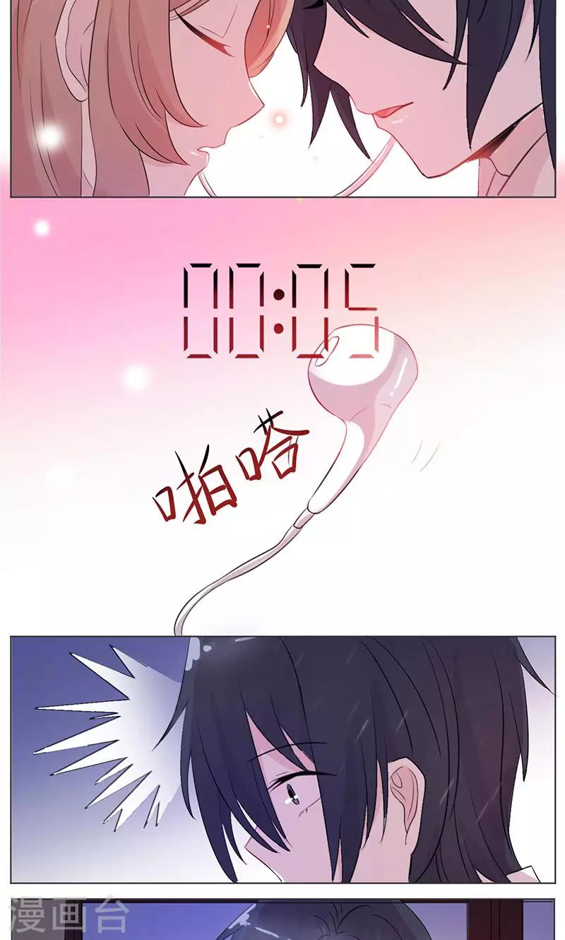 第9话 心动21