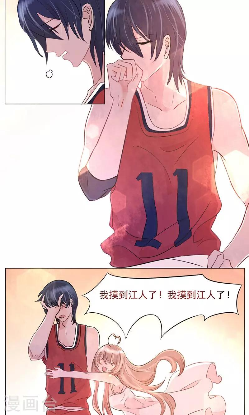 第2话 幸福，转瞬即逝13