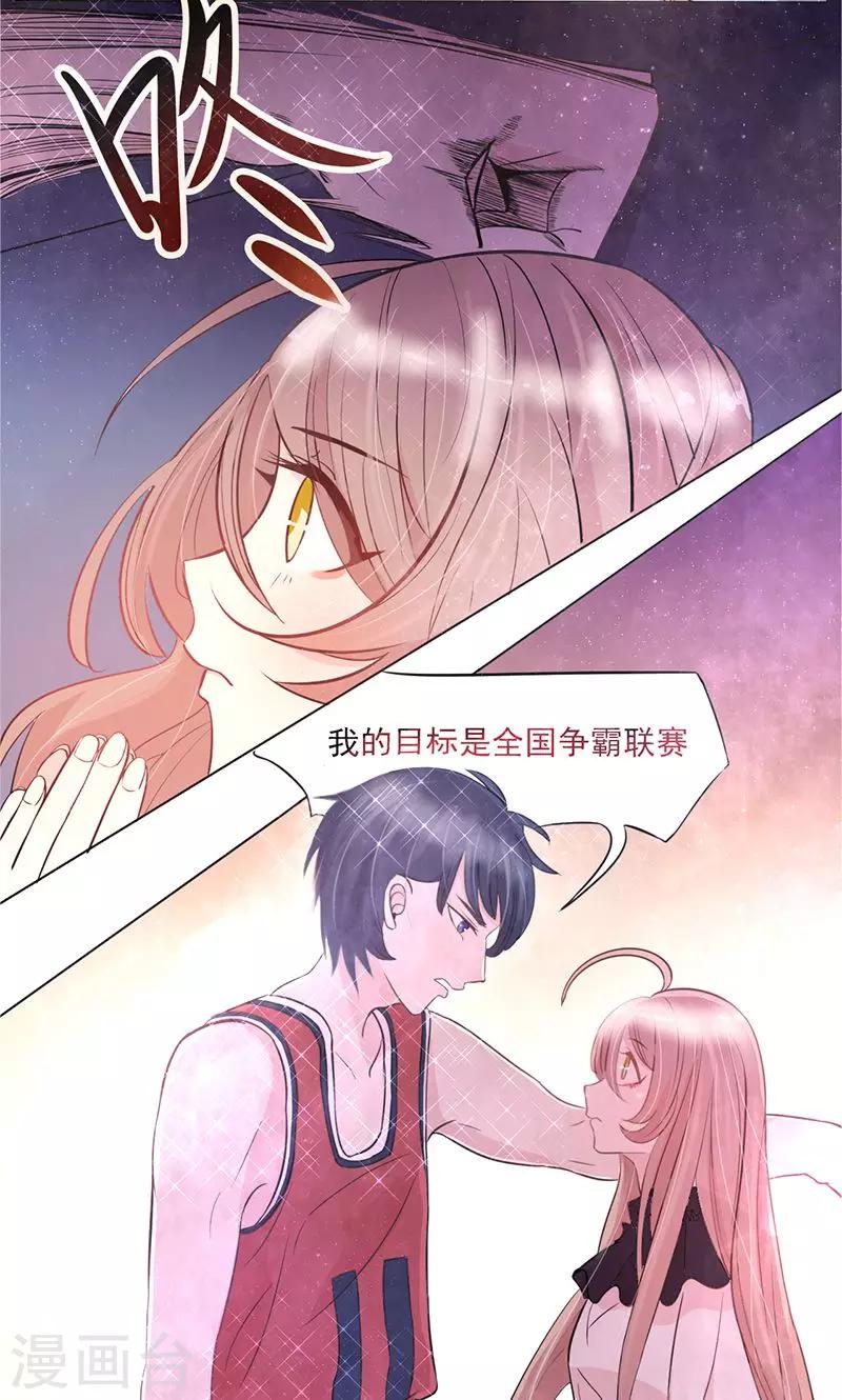 第3话 可爱的小鹿11