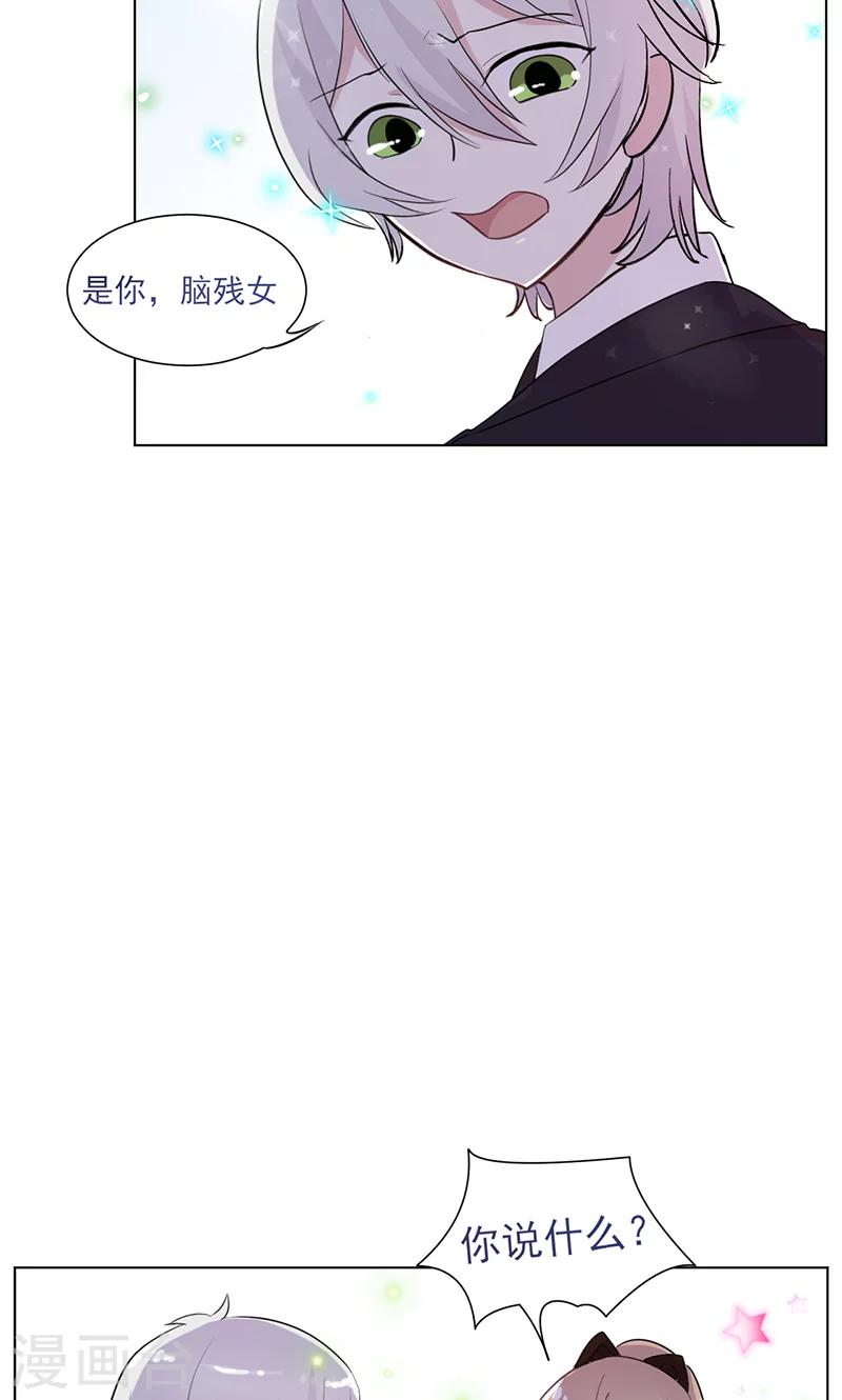 第14话 恶魔男友30