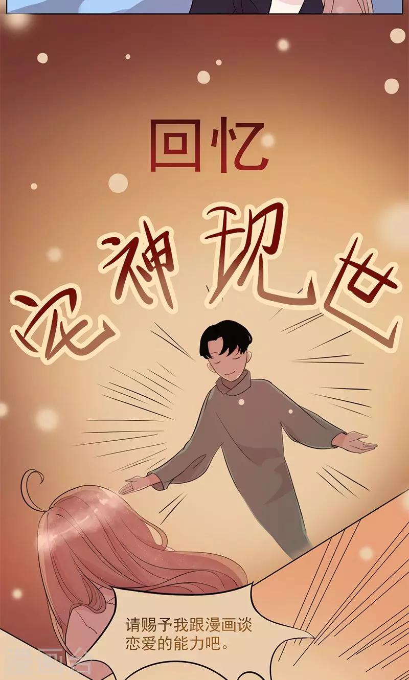第4话 爱的期限4