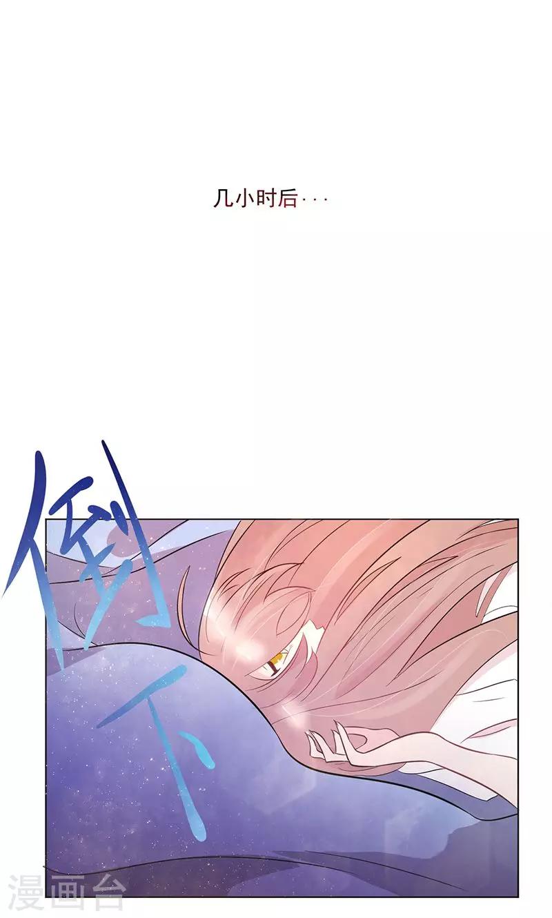 第3话 可爱的小鹿7