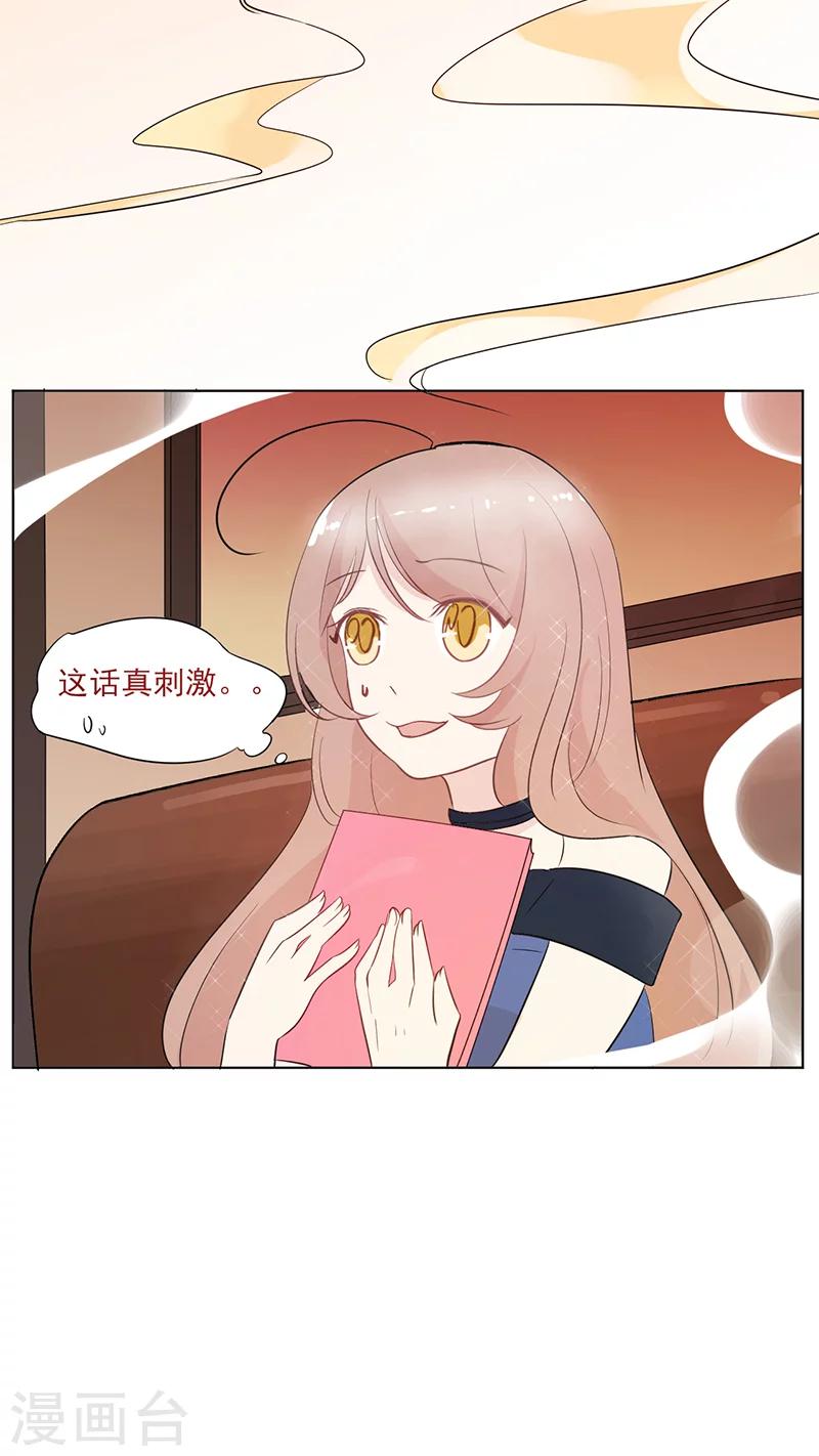 第11话 纯洁的友情44