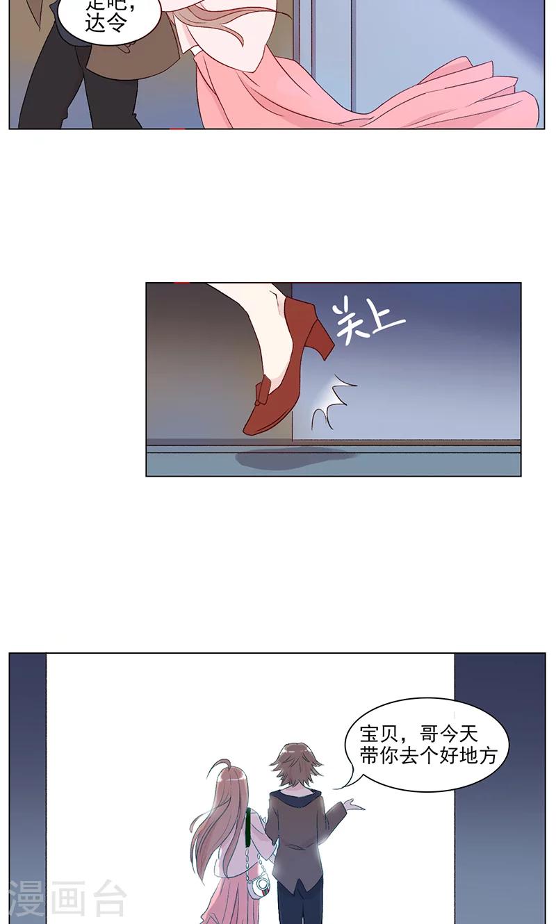 序章 梦与现实22