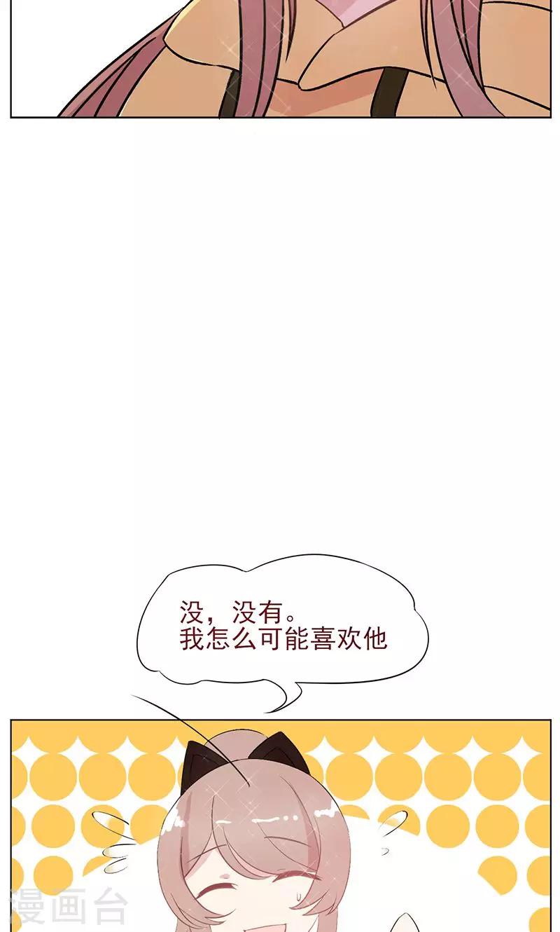 第16话 蓦然回首28