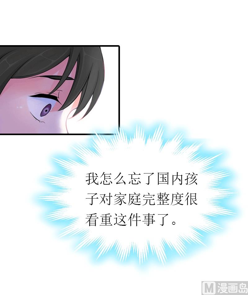 第16话 他不是你爸爸36
