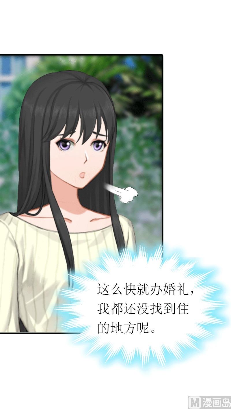 第16话 他不是你爸爸47