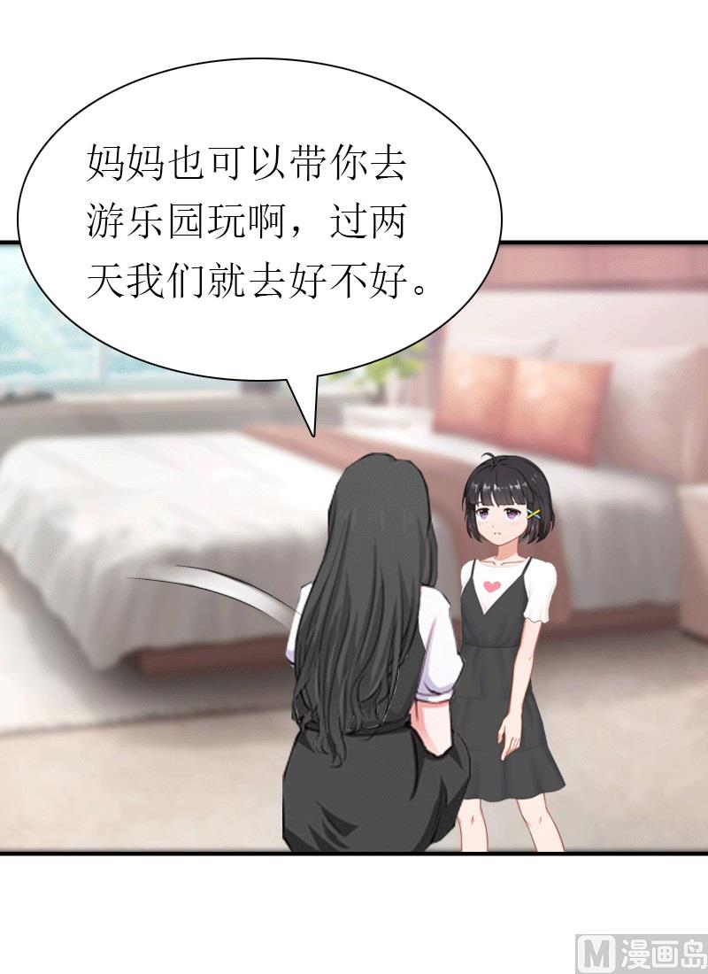 第16话 他不是你爸爸30