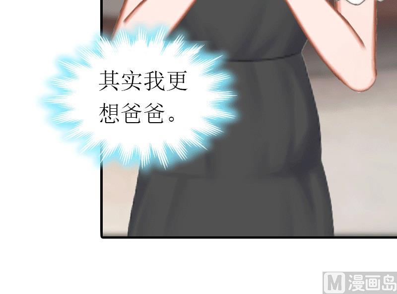 第16话 他不是你爸爸40
