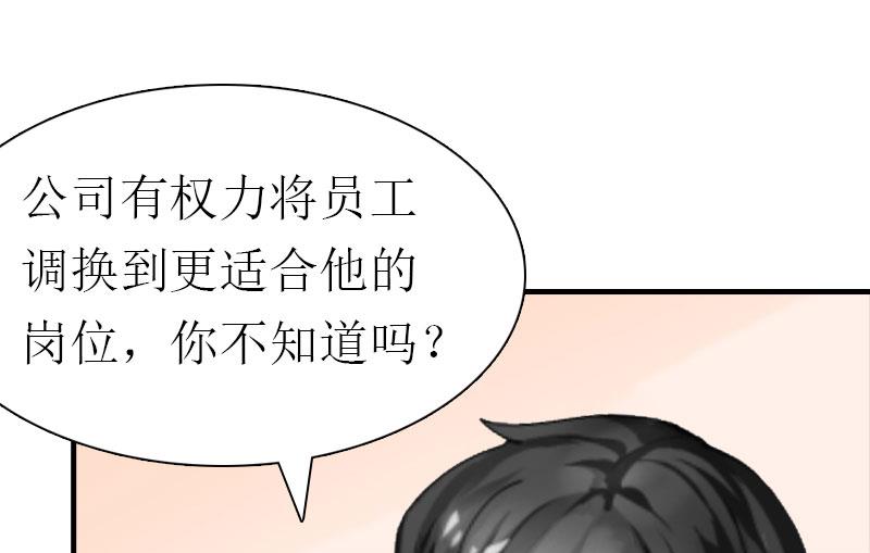 第11话 你是我秘书4