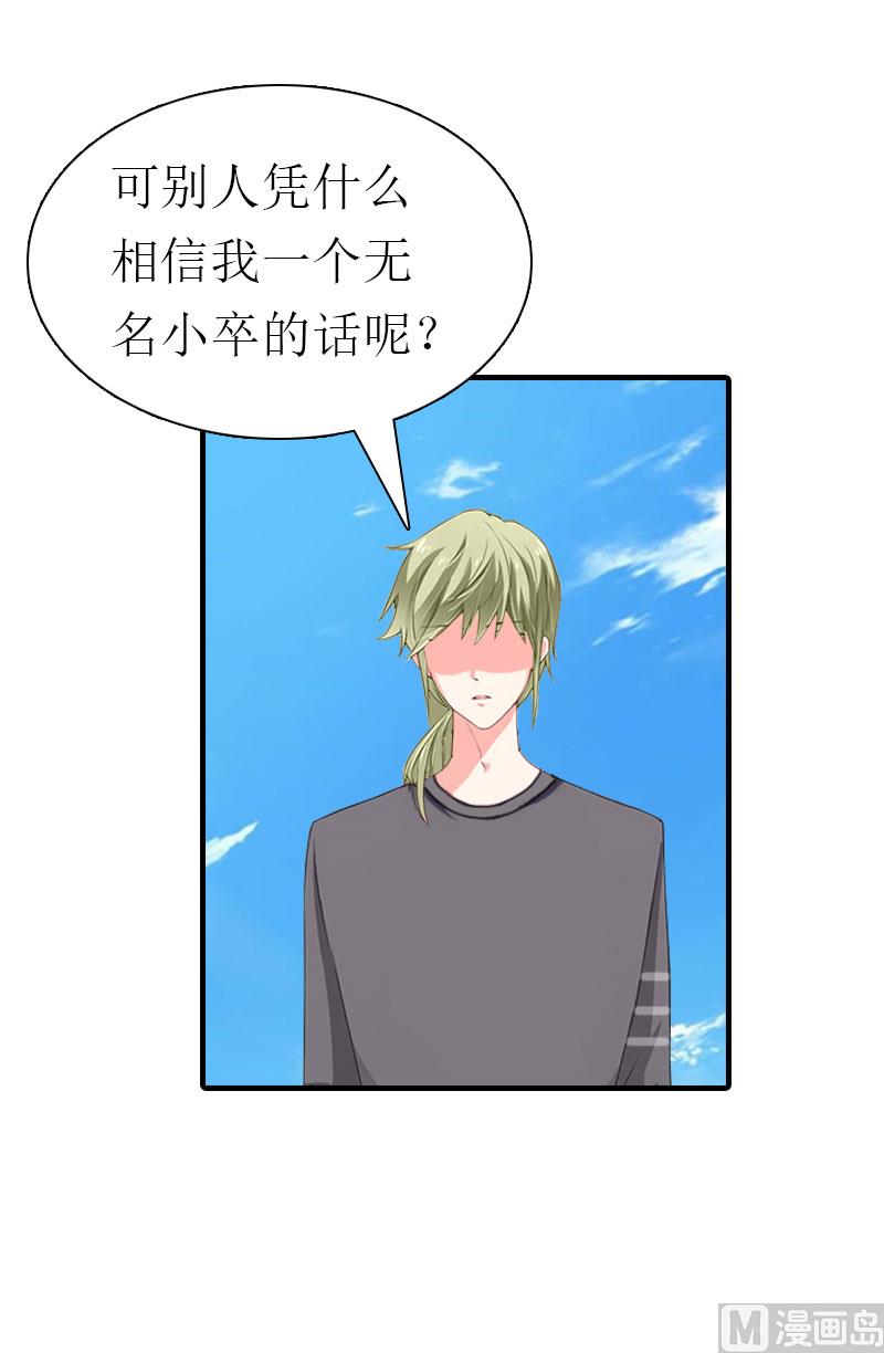 第32话 生命的歉意32
