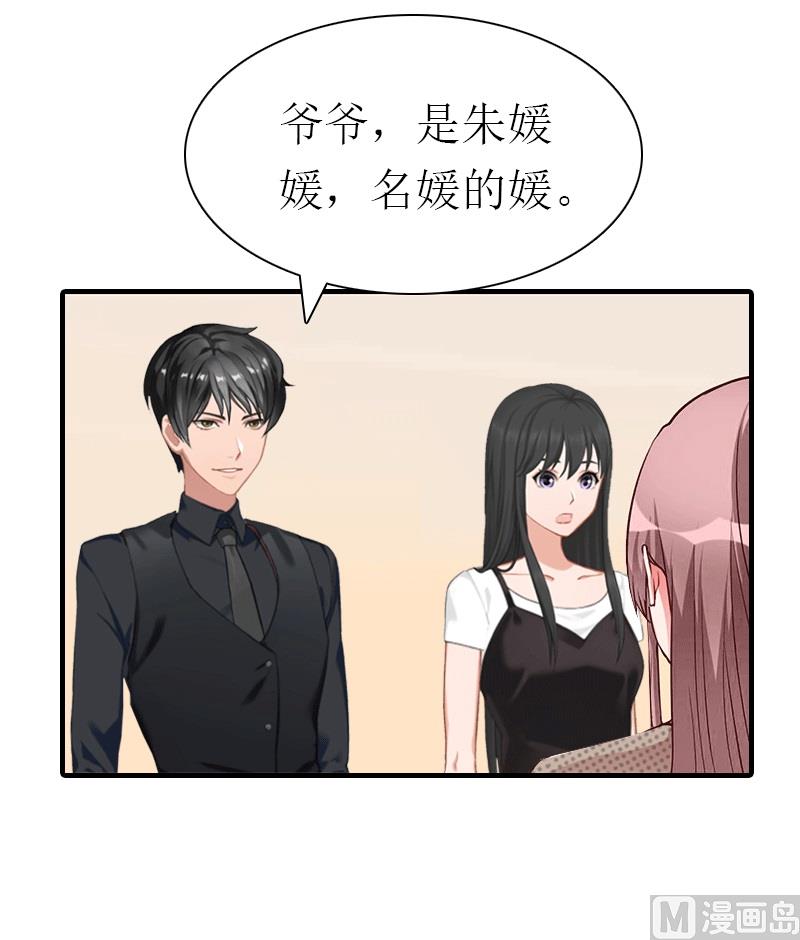 第20话 你配不上他4
