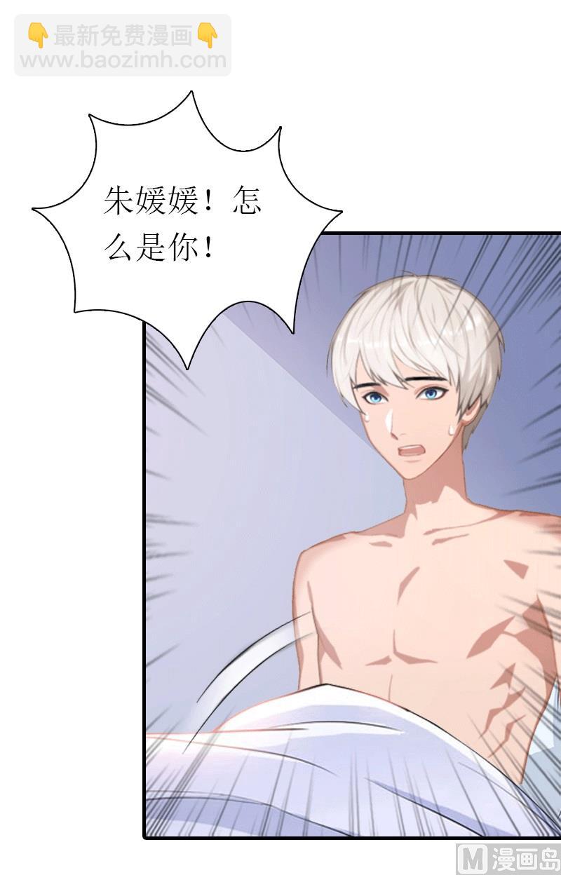 第30话 她的阴谋12