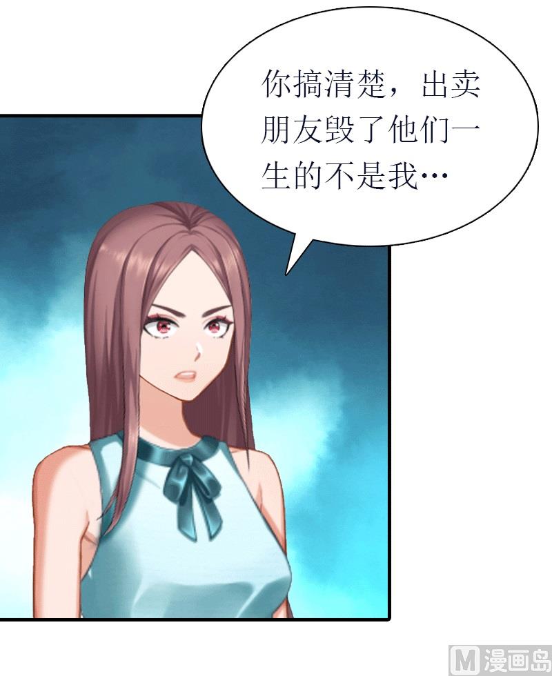 第31话 棋子而已6