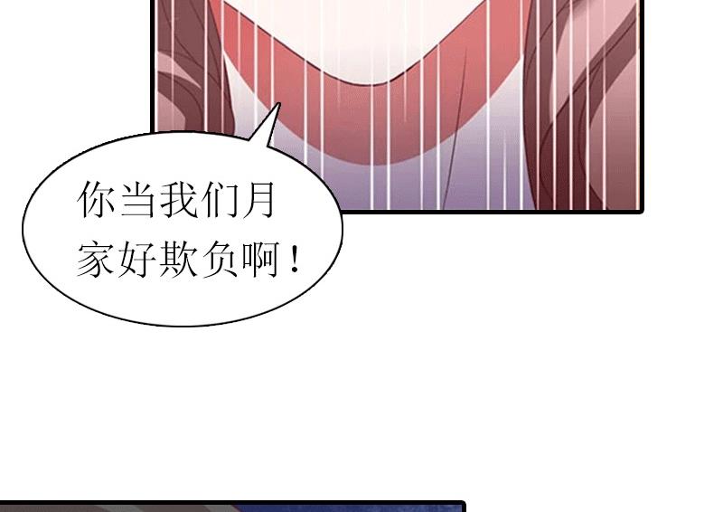 第27话 气大伤身14