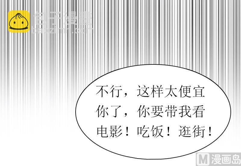 第25话 约会34