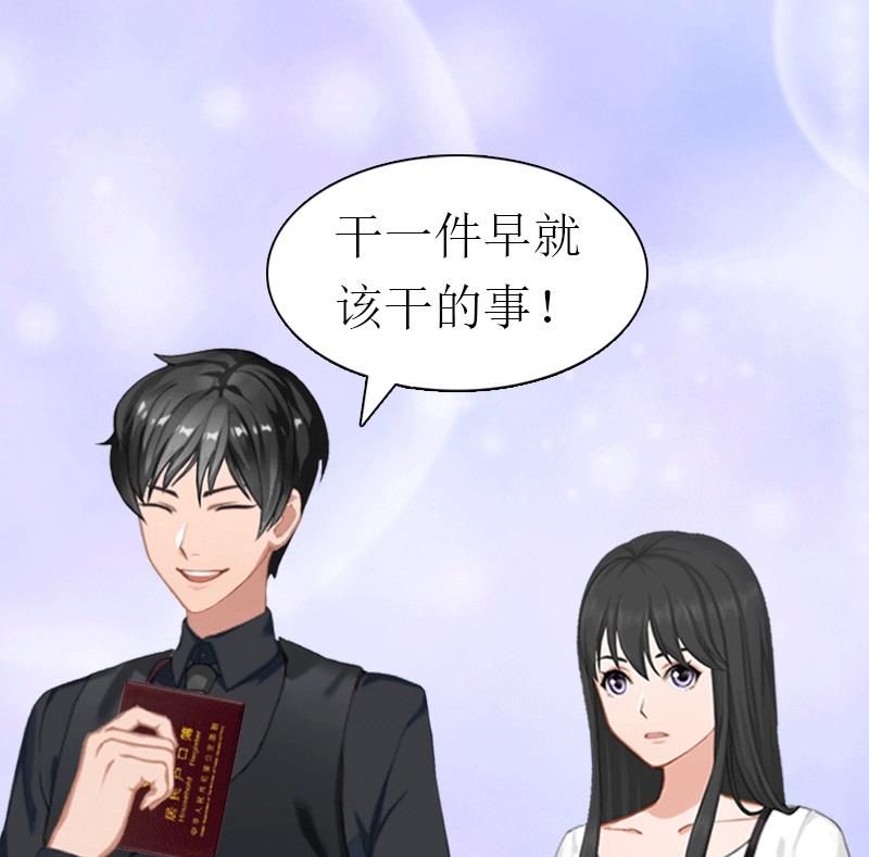 第20话 你配不上他60