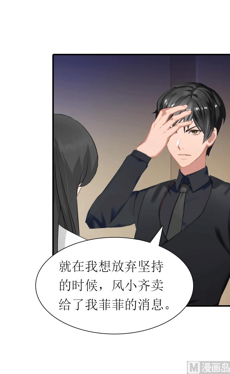 第25话 约会15