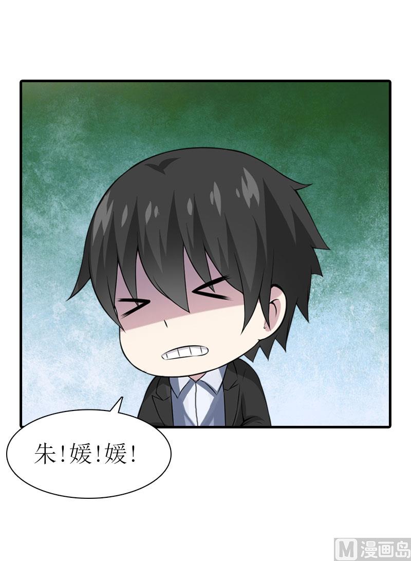 第11话 你是我秘书45