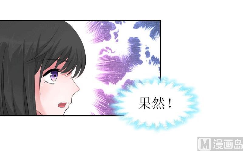 第16话 他不是你爸爸24
