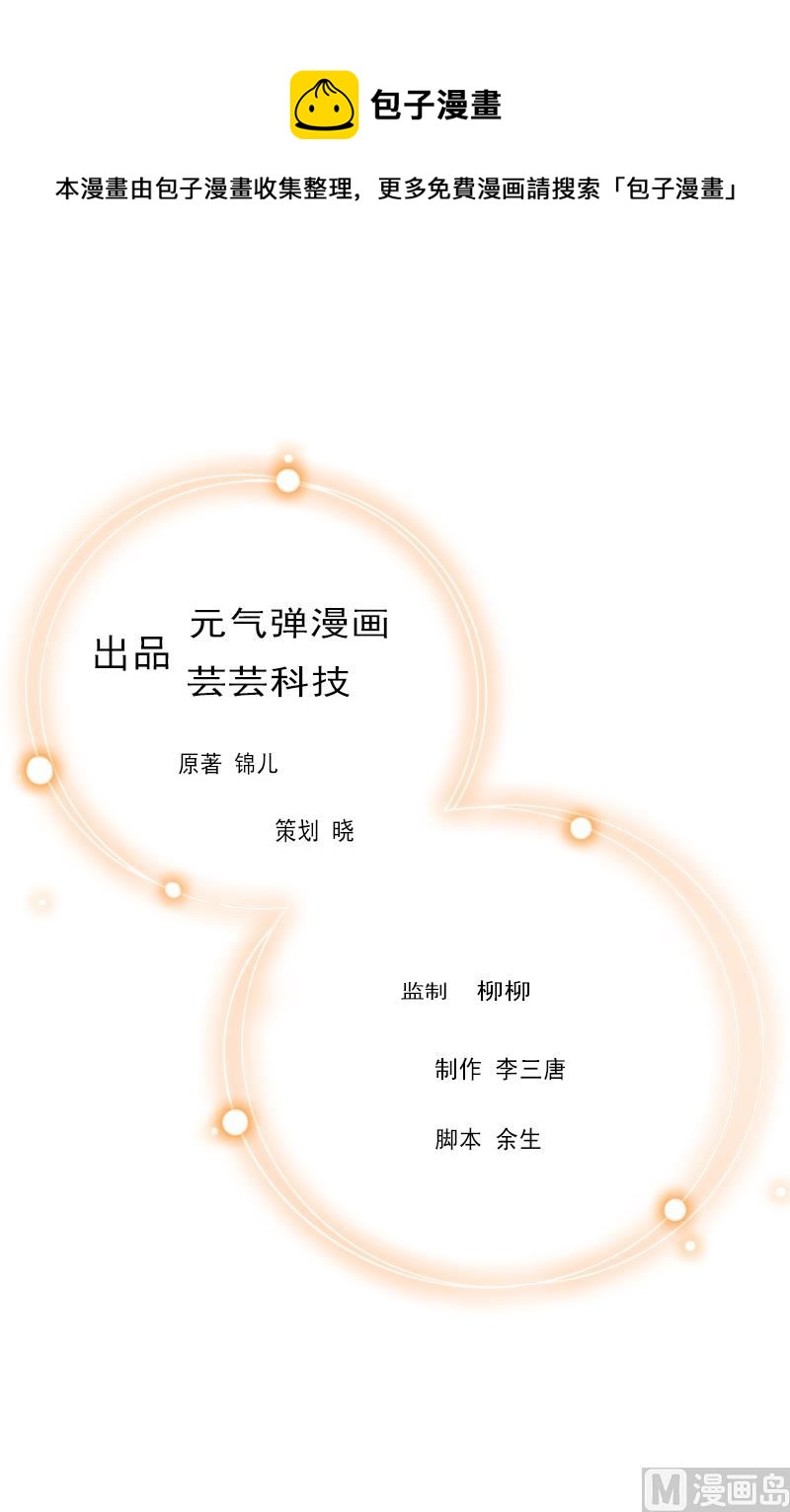 第3话 又见萧海坤0