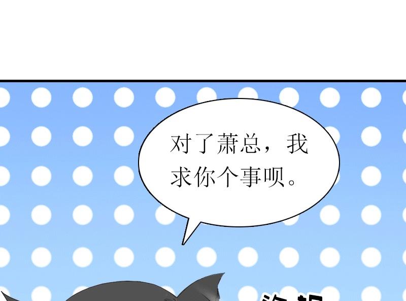 第25话 约会51