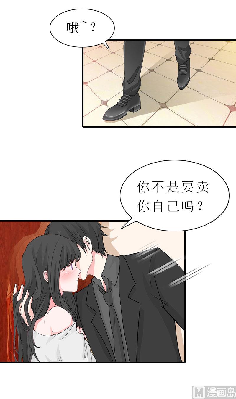 第7话 空头支票23
