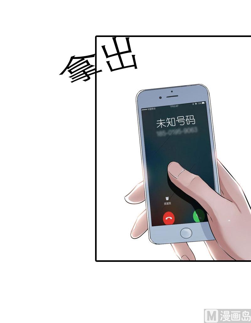 第8话 偶遇陆琼！32
