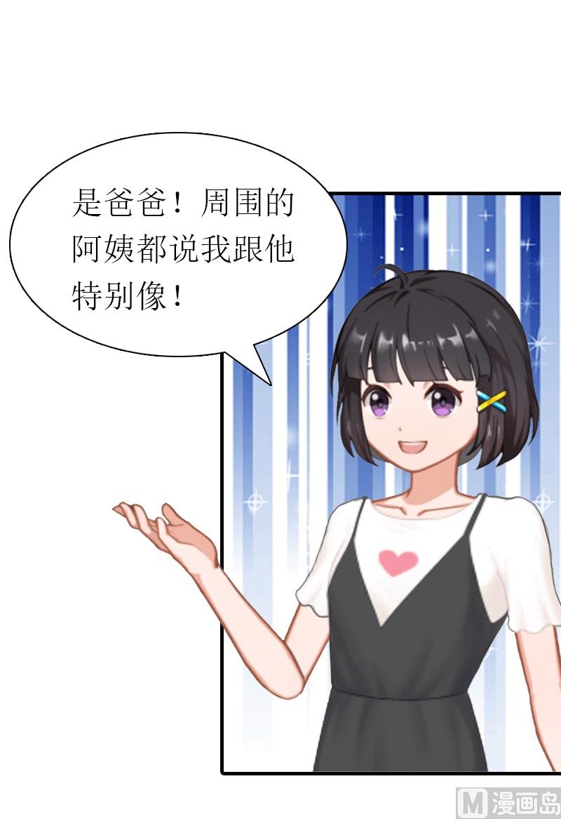 第16话 他不是你爸爸26