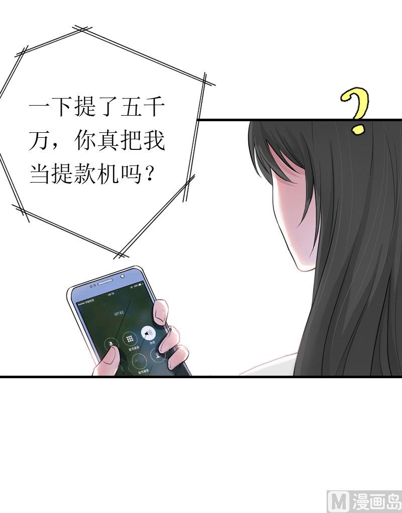 第8话 偶遇陆琼！34