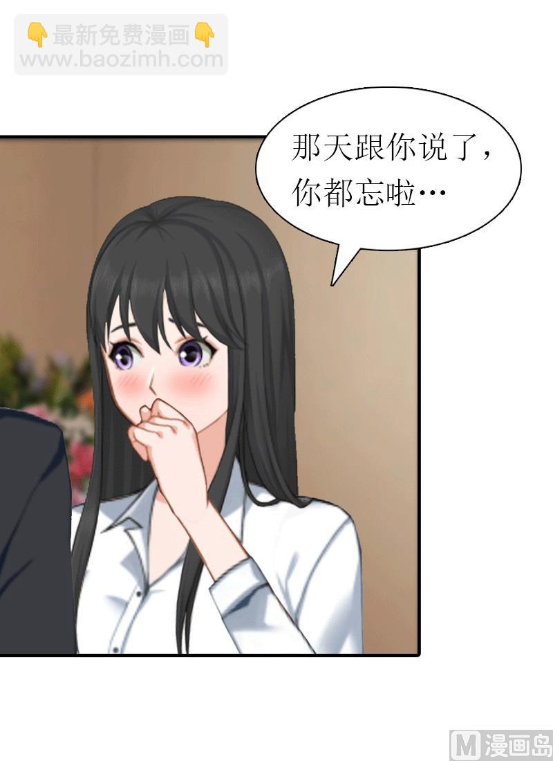 第25话 约会31