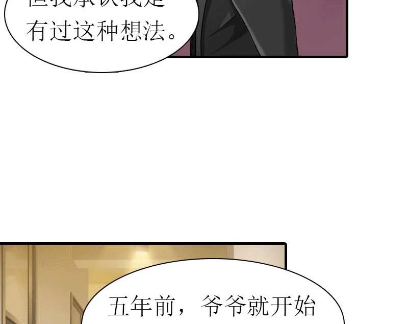 第25话 约会9