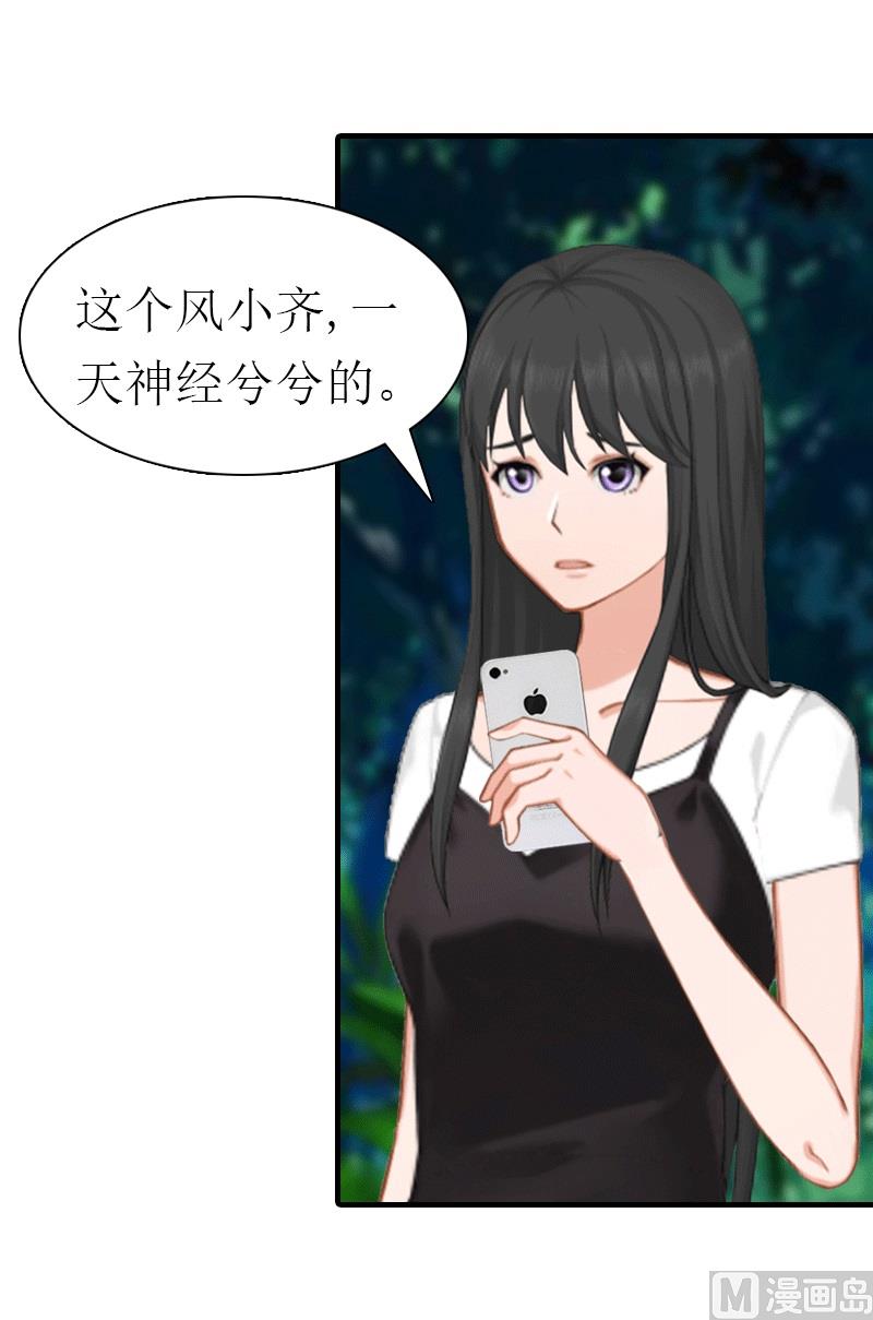 第23话 风小齐的请求12