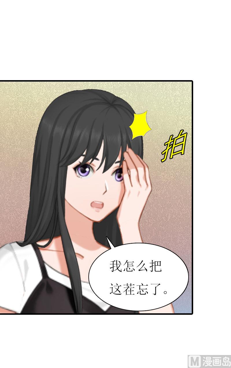 第8话 偶遇陆琼！10