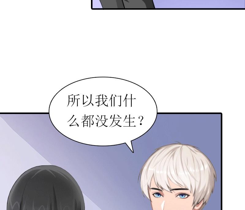 第30话 她的阴谋30