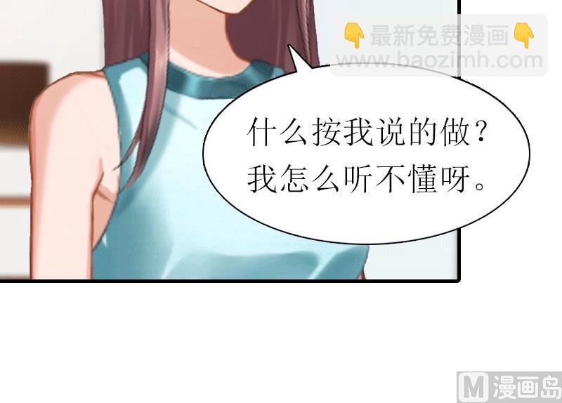 第30话 她的阴谋66