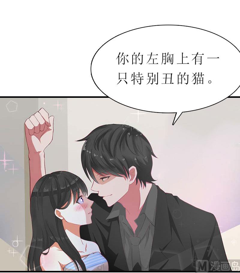 第6话 暴露身份73