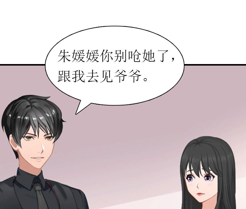 第19话 那个女人40