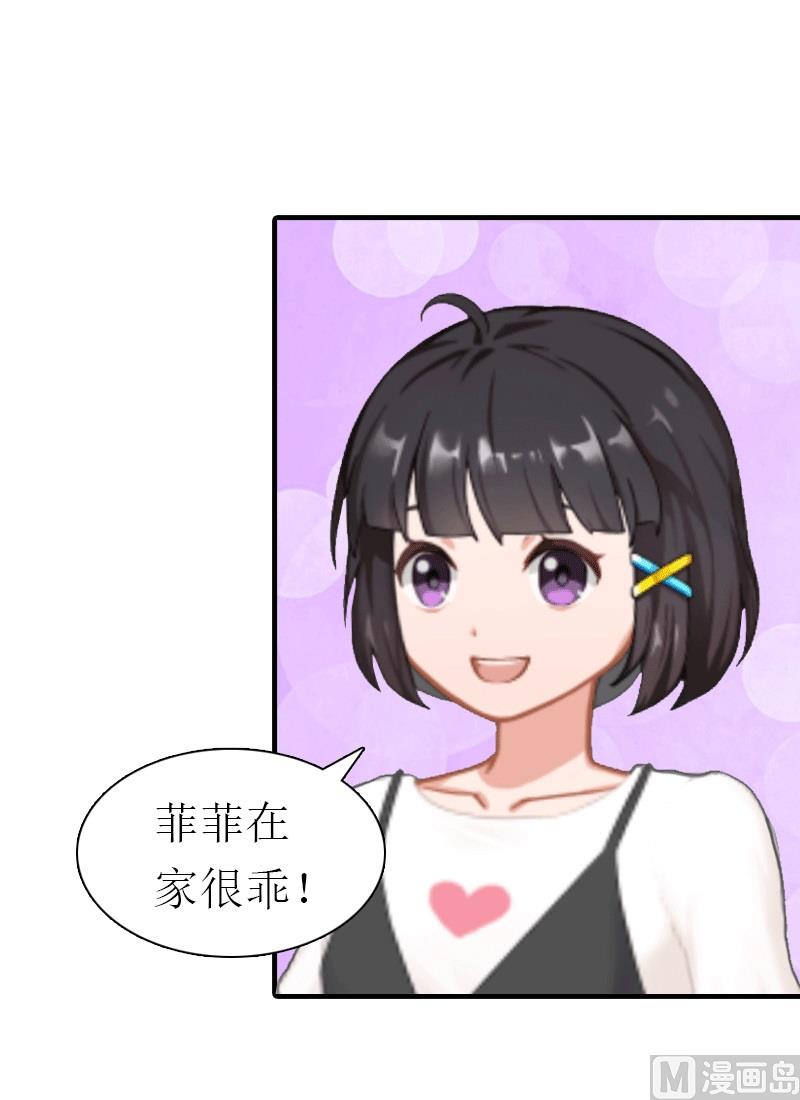 第16话 他不是你爸爸12