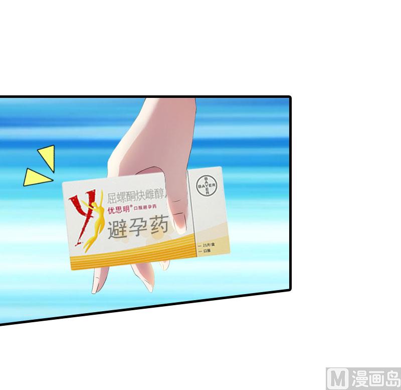 第8话 偶遇陆琼！18