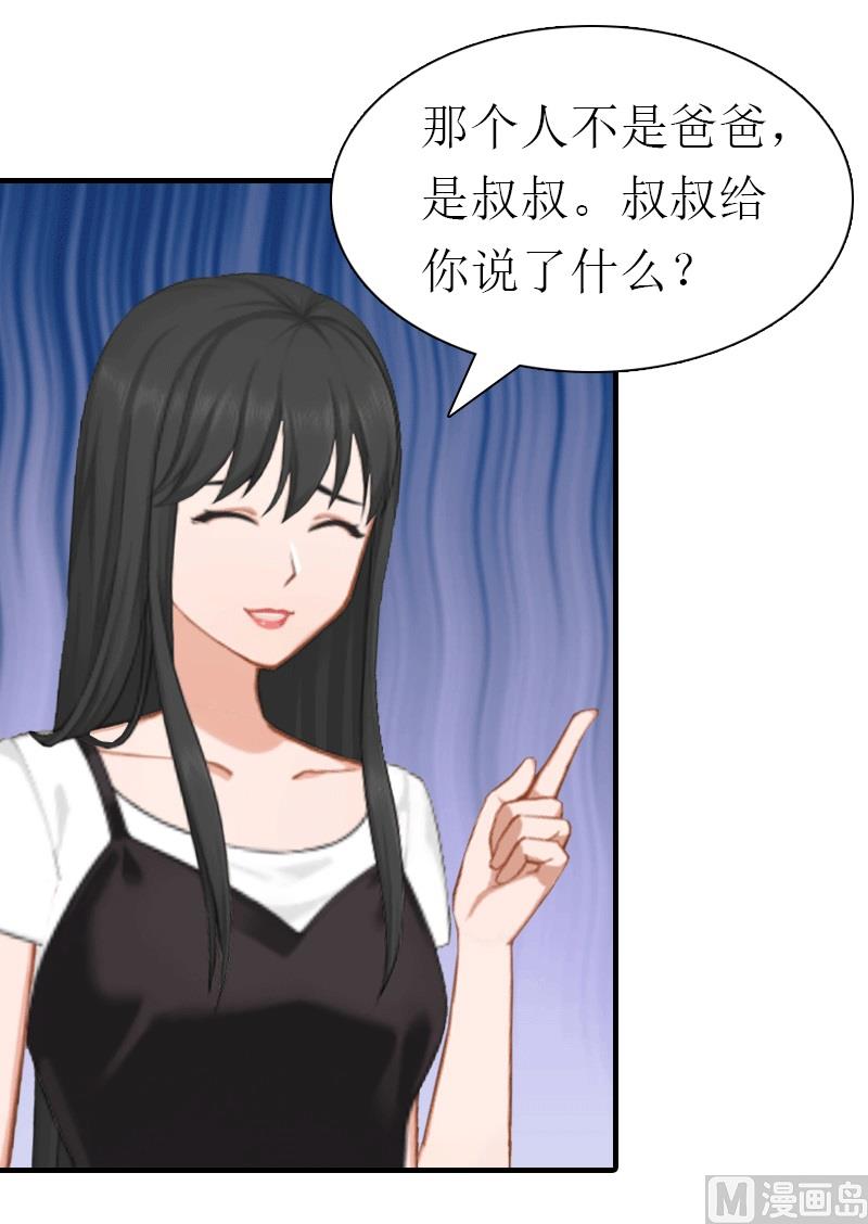 第16话 他不是你爸爸25