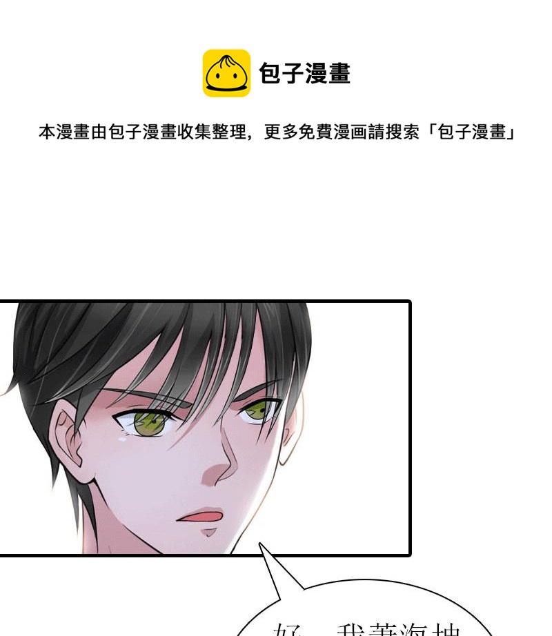 第27话 气大伤身57