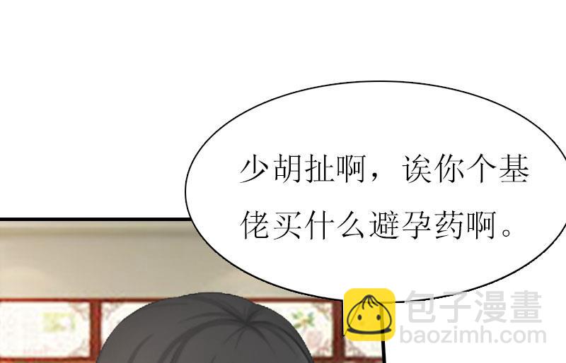 第8话 偶遇陆琼！20