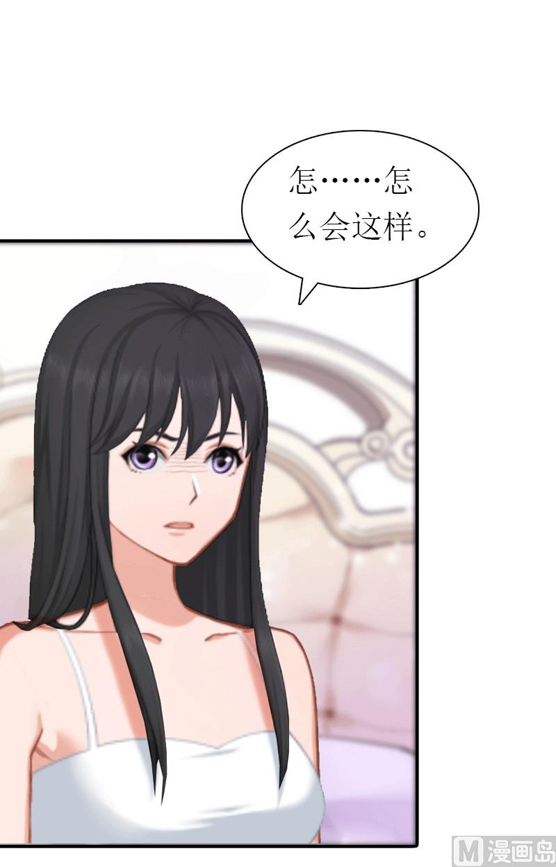 第30话 她的阴谋47