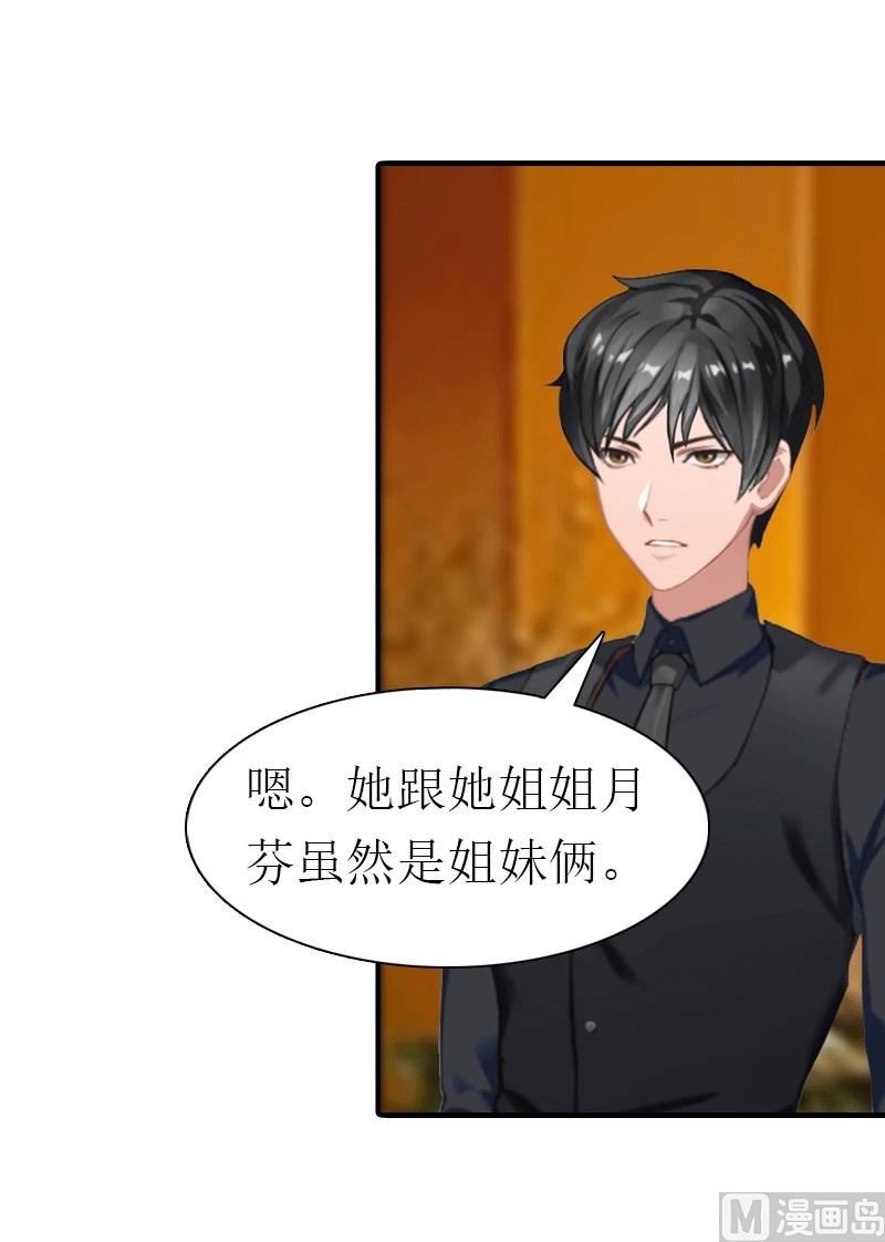 第26话 陆琼的故事28