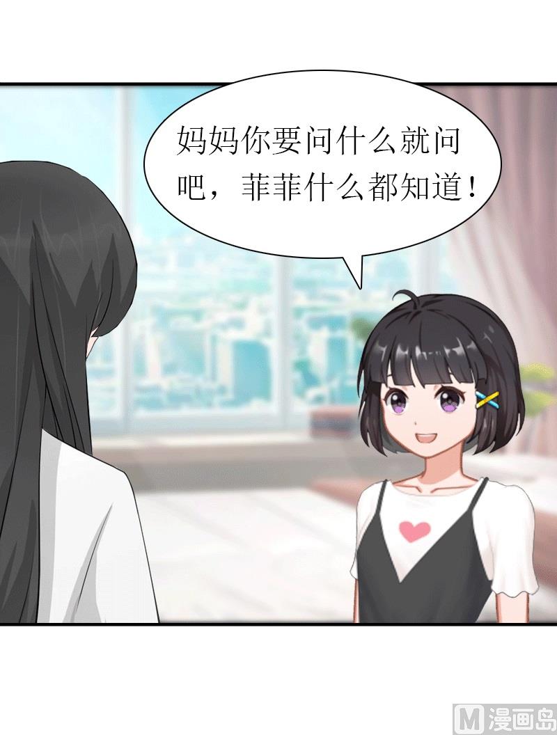第16话 他不是你爸爸18